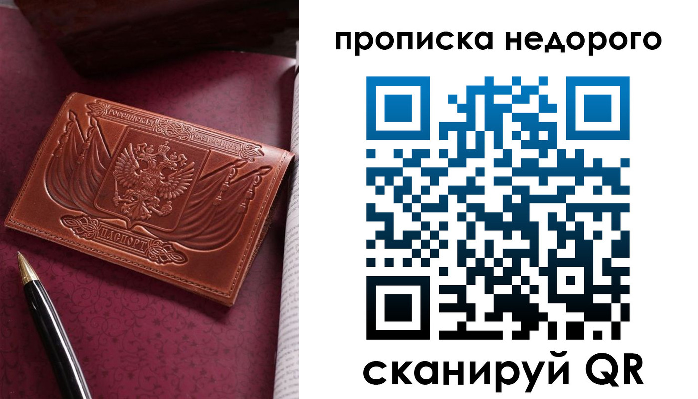прописка иностранных граждан в Ульяновской области