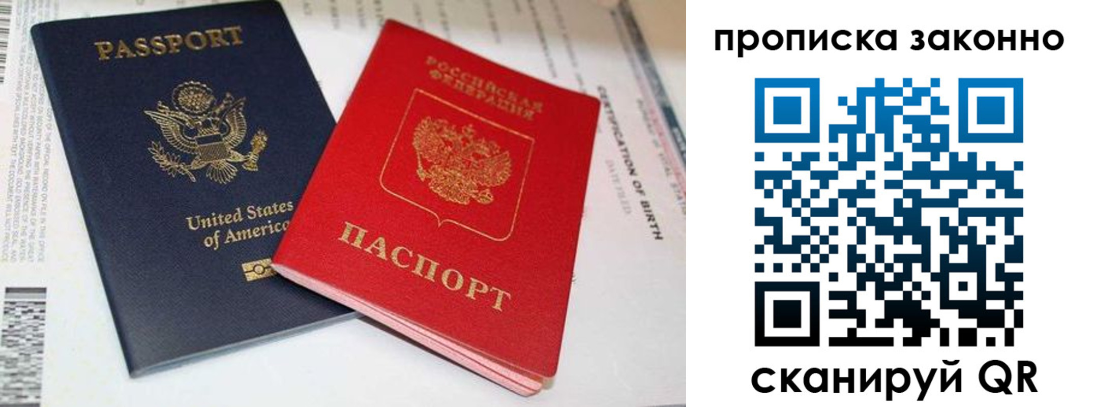 прописка иностранных граждан в Ульяновской области