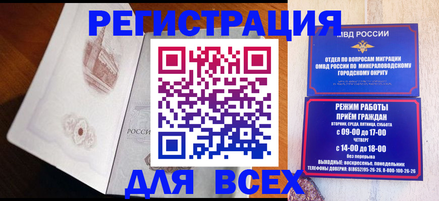 временная регистрация для школы в Ульяновской области