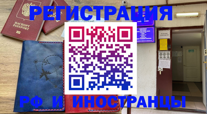 временная регистрация 2025 в Ульяновской области